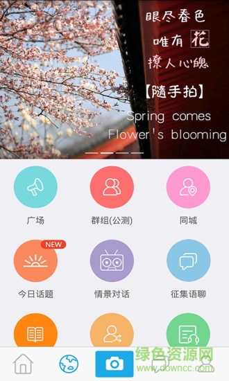 大家说英语手机版 v2.4.9 安卓版3