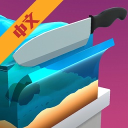 来切我呀小游戏