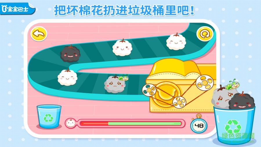 宝宝巴士宝宝做衣服 v9.22.00.00安卓版0