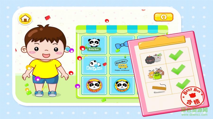 宝宝巴士宝宝做衣服 v9.22.00.00安卓版3