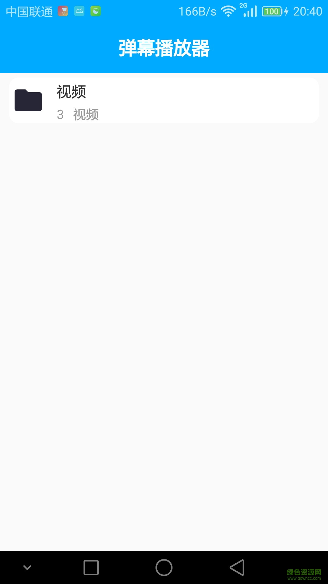 弹幕播放器app v2.0.1 安卓版0