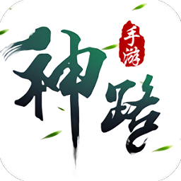 神路电脑版