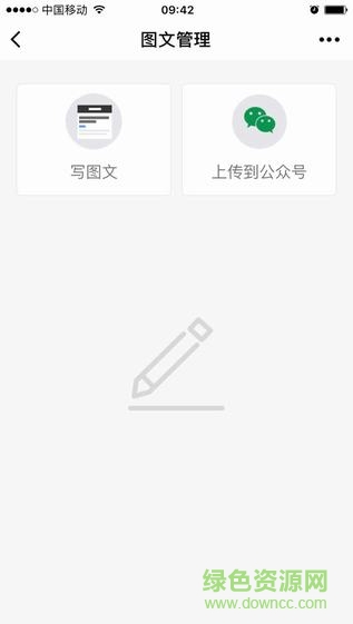 腾讯微校手机版 v1.5 安卓版0