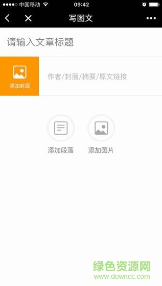 腾讯微校手机版 v1.5 安卓版2