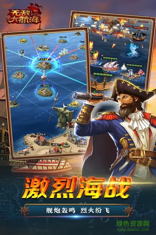 草花手游无敌大航海 v1.1.0 官网安卓版2