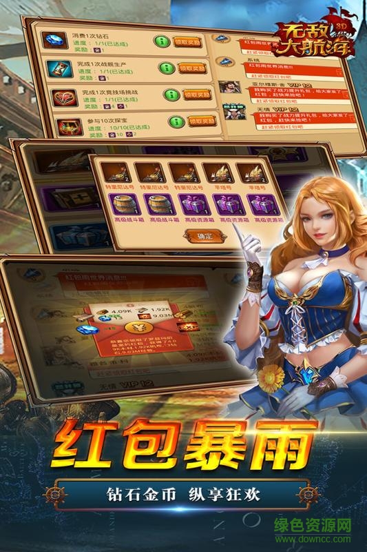 草花手游无敌大航海 v1.1.0 官网安卓版0