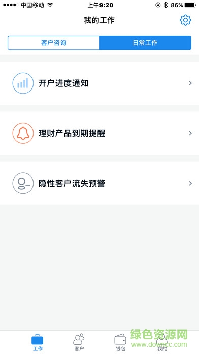 方正证券大方 v6.9.10 安卓版0