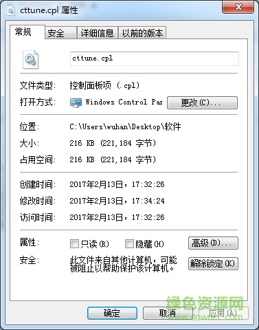 cttune.cpl文件 for xp0
