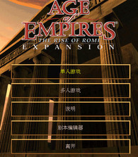 罗马复兴win7联机补丁