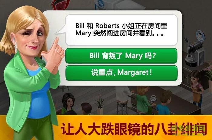 my cafe我的咖啡店 v2018.10.3 安卓版0