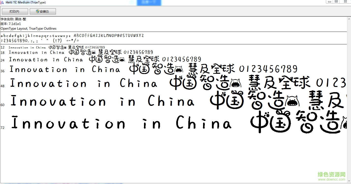 脚印星星可爱字体 0