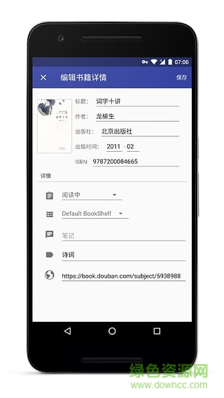 bookshelf应用apk v1.3 安卓版0