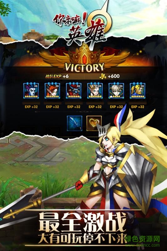 果盘你来嘛英雄手机版 v2.7 安卓版1