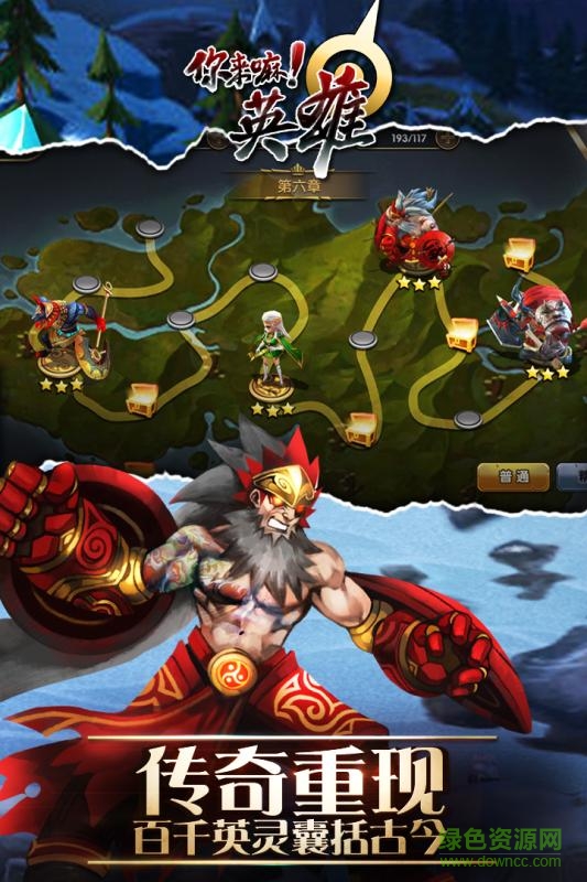 果盘你来嘛英雄手机版 v2.7 安卓版0