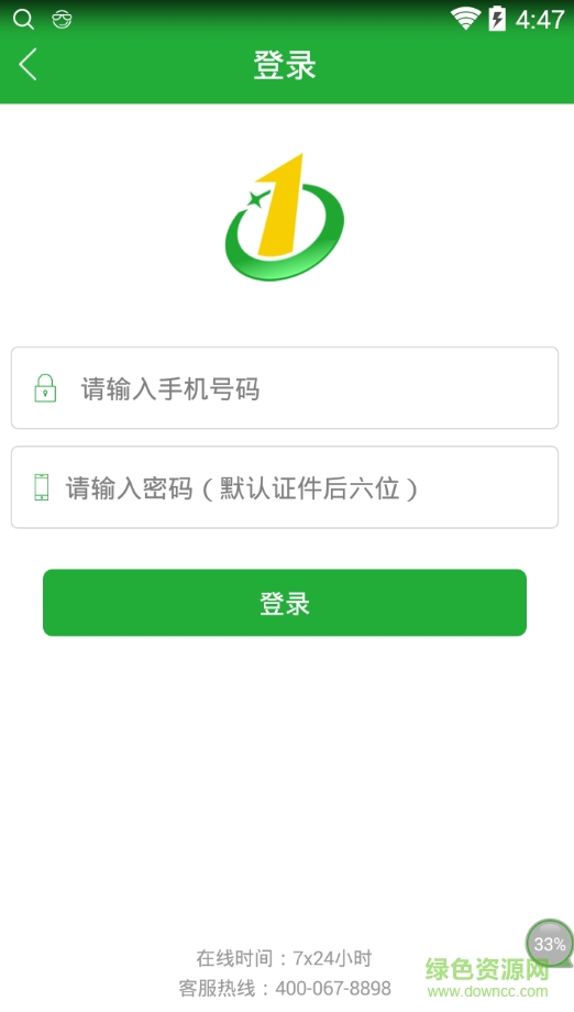 壹学车教练版 v4.2.7 安卓最新版0