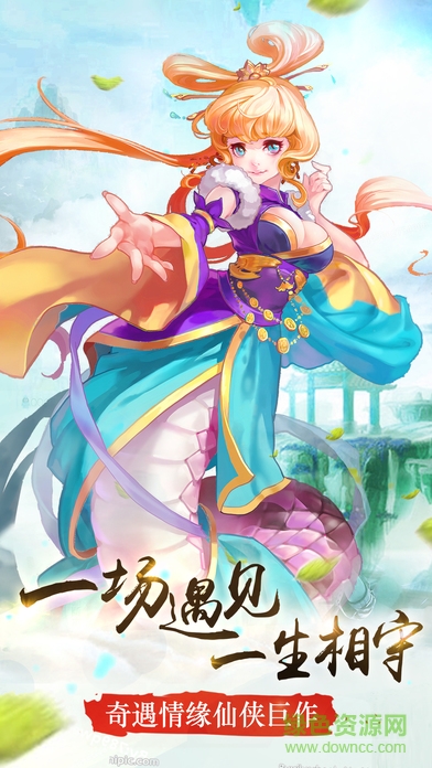 一剑轩辕手游百度版 v3.0.2 安卓版2