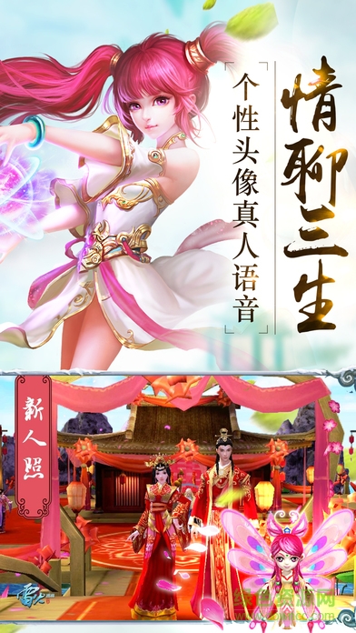 一剑轩辕手游百度版 v3.0.2 安卓版1