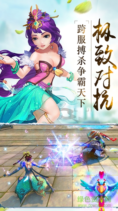 一剑轩辕手游百度版 v3.0.2 安卓版0