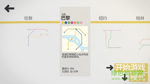 迷你地铁苹果版(Mini Metro) v1.3 iPhone版2
