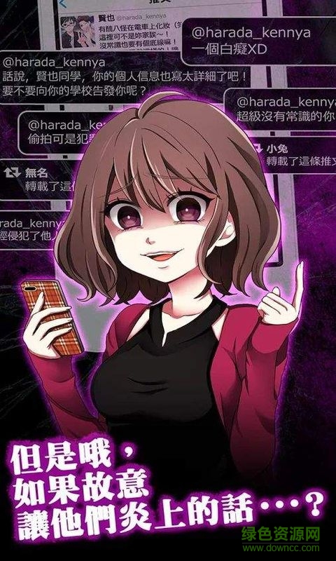 炎上中中文版 v1.0.1 安卓版1