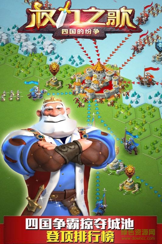 权力之歌 v1.0.1 官方安卓版2