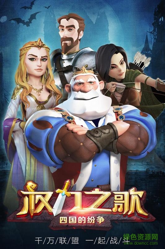 权力之歌 v1.0.1 官方安卓版3