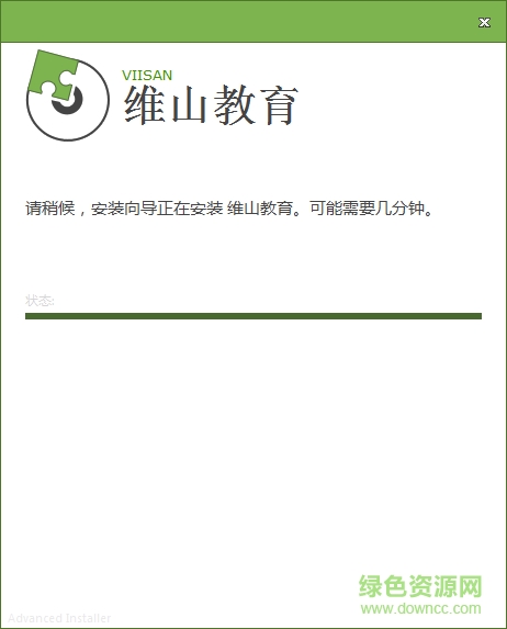 维山教学助理软件(课件制作) v6.3.0 官方最新版0