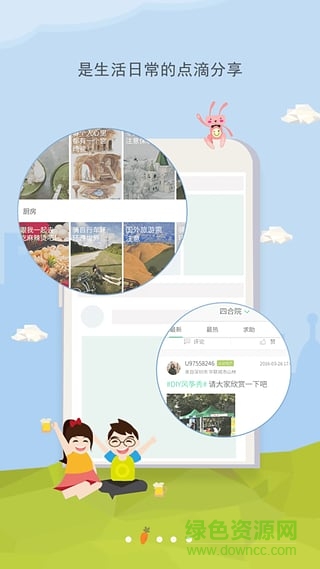 寻常生活社区app美的物业 v5.6.0 安卓版0