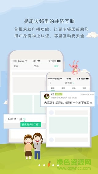 寻常生活社区app美的物业 v5.6.0 安卓版2