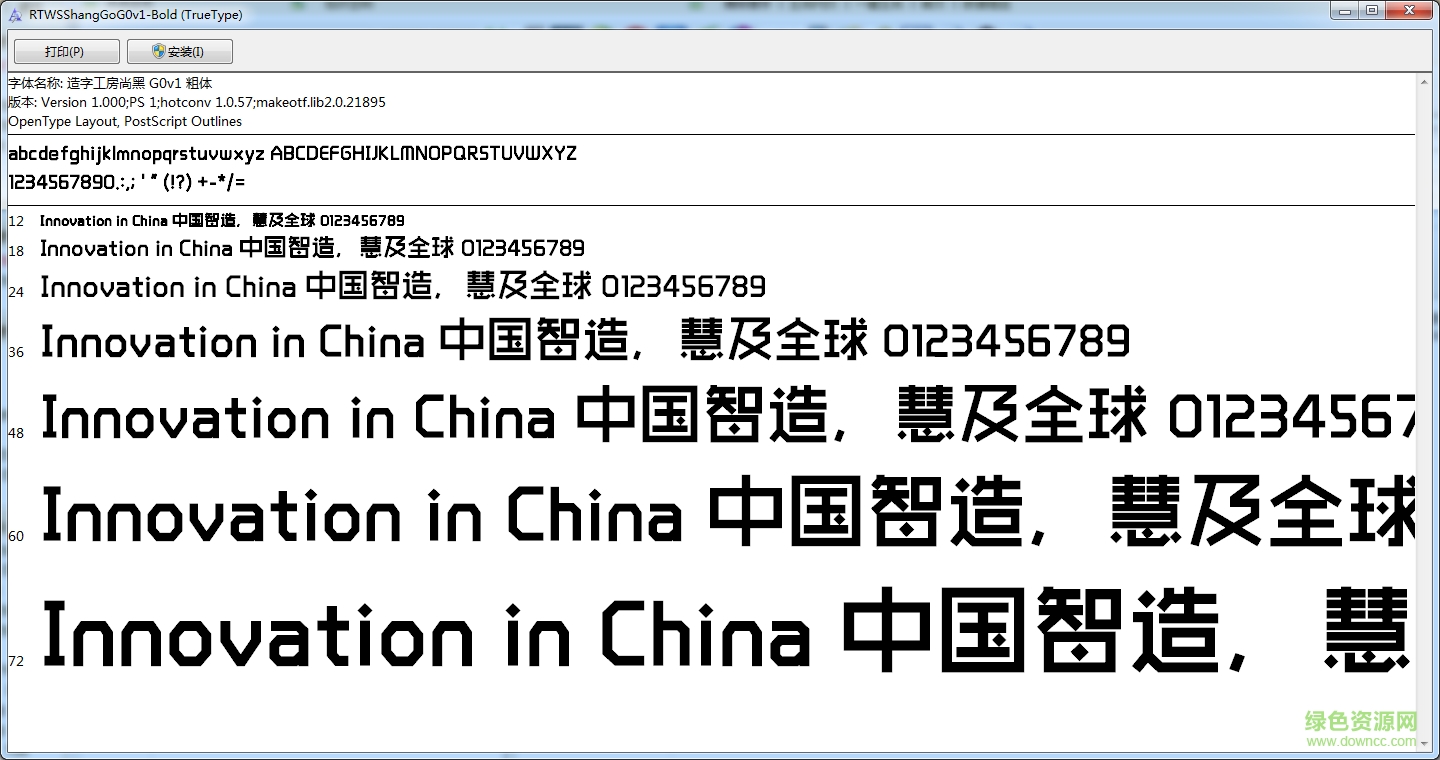 rtwsshanggogov1 bold 字体 0