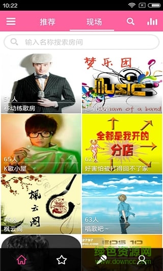 移动练歌房手机版 v3.1.17 安卓版0