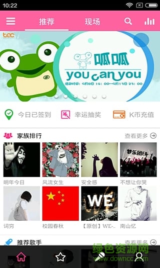 移动练歌房手机版 v3.1.17 安卓版2