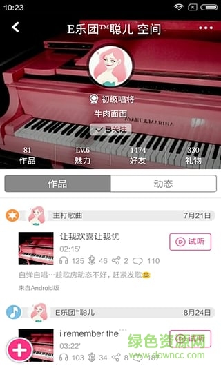 移动练歌房手机版 v3.1.17 安卓版3