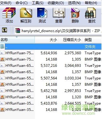 汉仪润圆系列字体 0