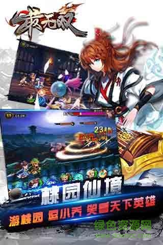 最无双手机版 v1.6.0 安卓版1