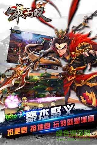 最无双手机版 v1.6.0 安卓版2