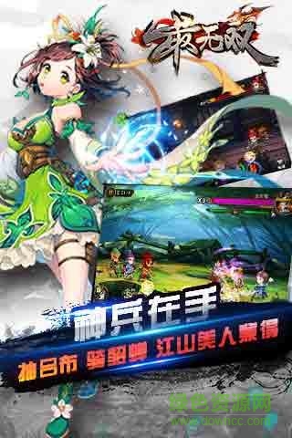 最无双手机版 v1.6.0 安卓版3