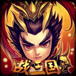 魔兽战三国v2.0.3正式版_魔兽rpg地图