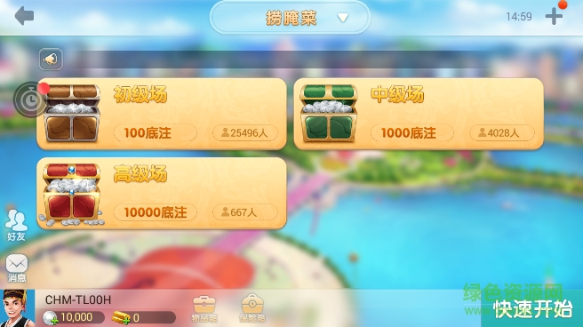 玉溪捞腌菜手机版 v1.0 安卓版0