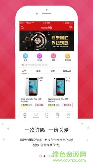 蚂蚁分巢 v1.6.5 安卓版1