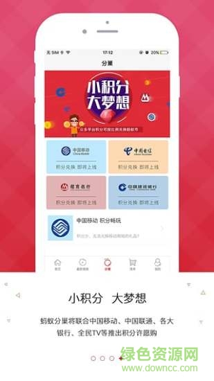 蚂蚁分巢 v1.6.5 安卓版3