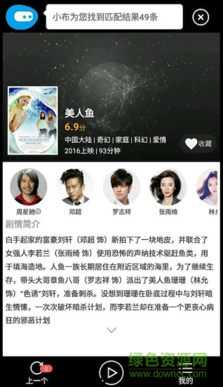 看啥电影 v1.0 安卓版1