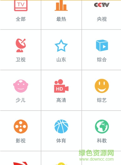 山东广电客户端(山东有线) v4.1.3 官网安卓版1