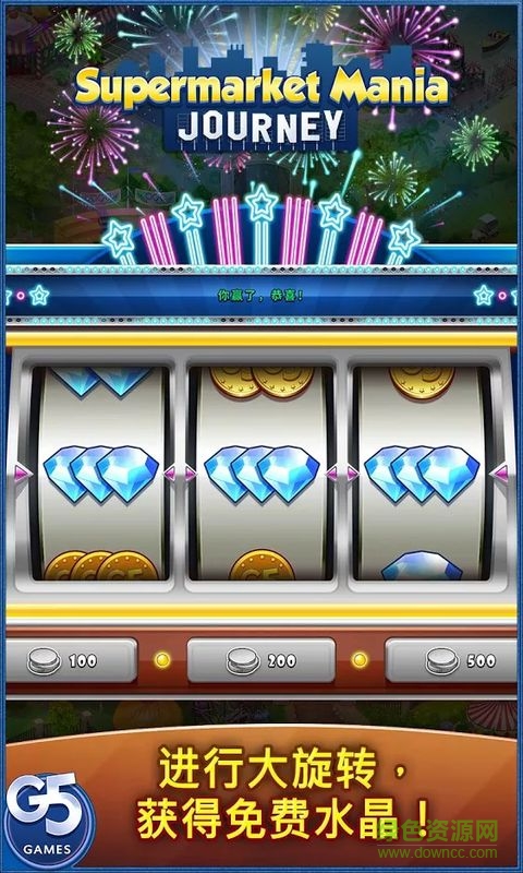 疯狂超市旅行手机版 v1.3.304 安卓版1