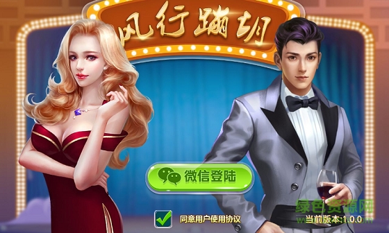 风行蹦胡 v1.0.0 安卓版0