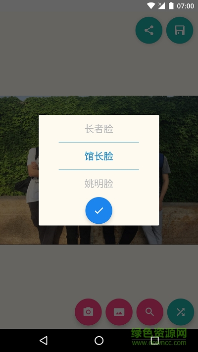 FaceHaha(笑脸软件) v1.0 安卓版1