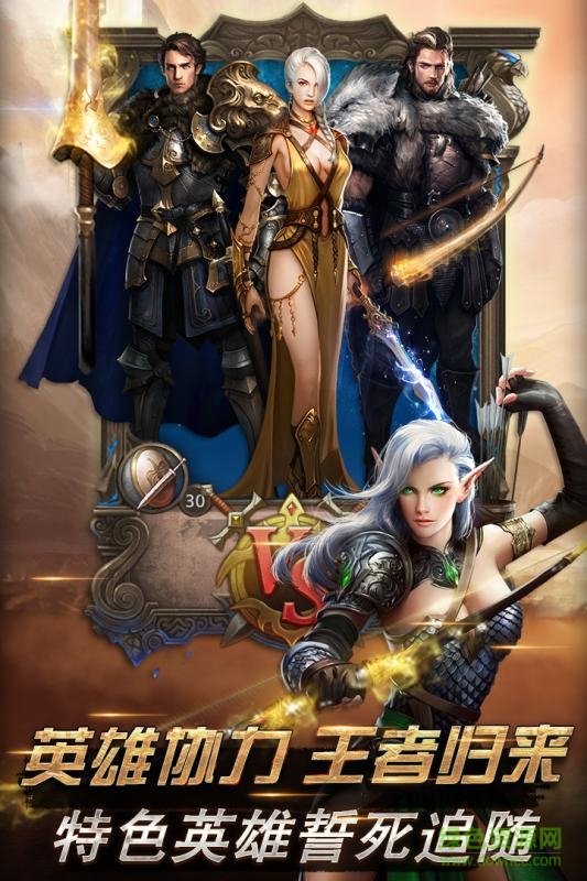 王国起源手游 v2.0.0 安卓版0