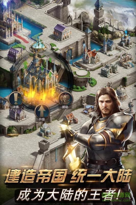 王国起源手游 v2.0.0 安卓版1