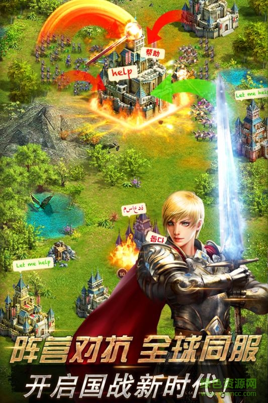 王国起源手游 v2.0.0 安卓版2