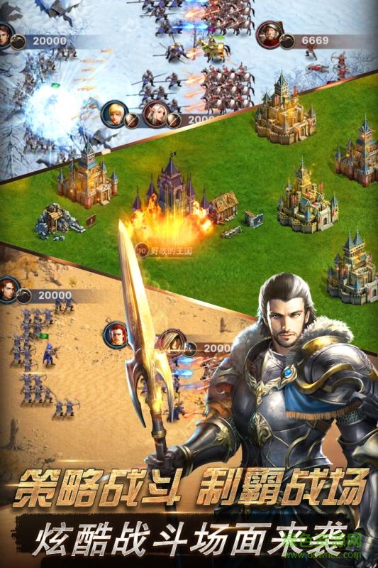 王国起源手游 v2.0.0 安卓版3